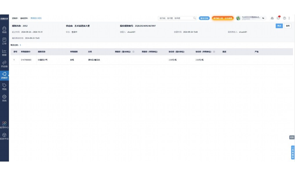 如何制作生鲜电商小程序赚钱