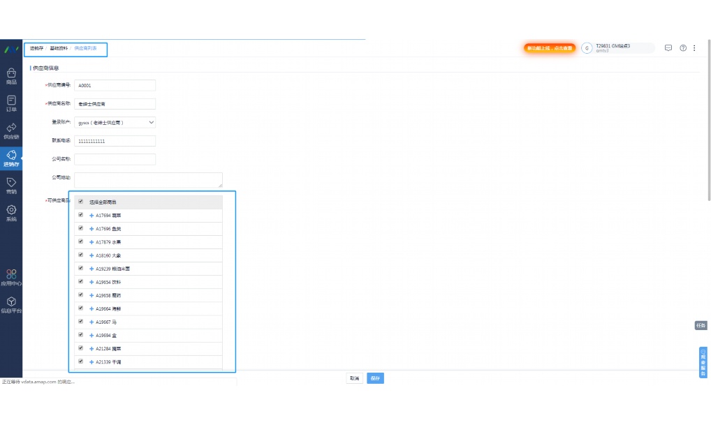 如何制作生鲜app