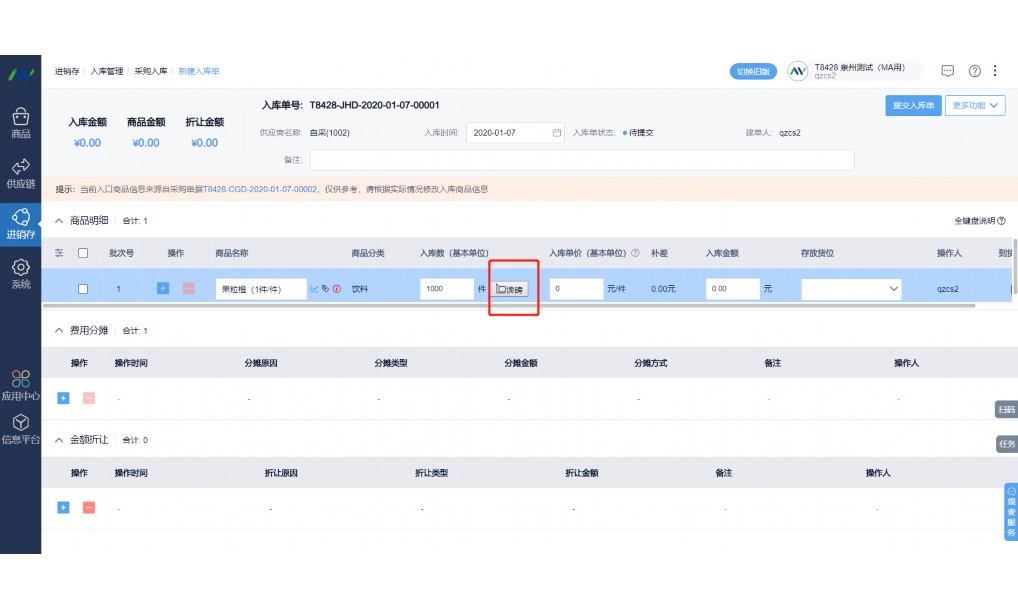生鲜电商小程序怎么开通店铺