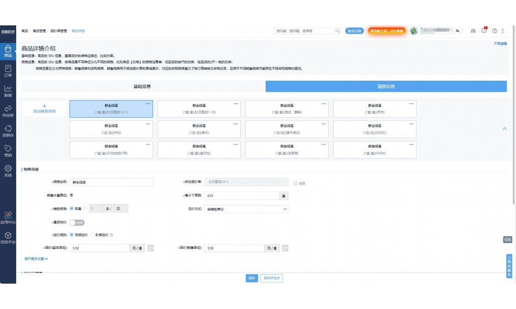 生鲜电商小程序开发定制流程