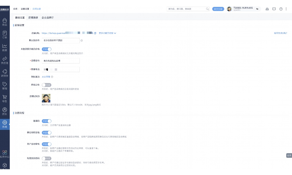 生鲜小程序制作