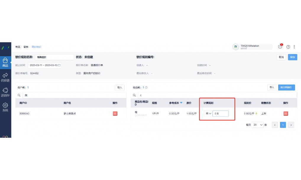 生鲜电商平台开发
