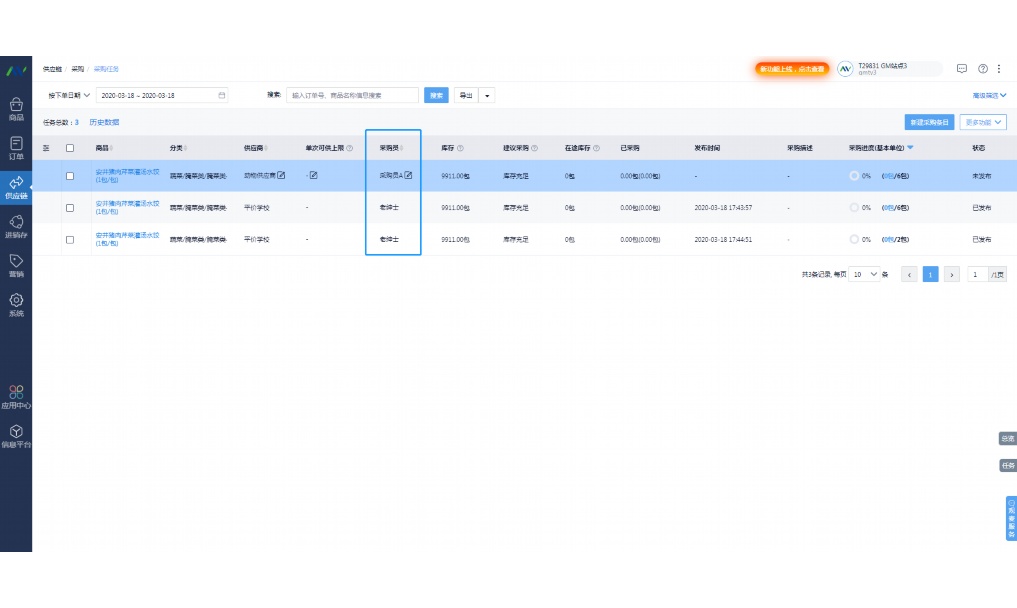 绿色食品供应商