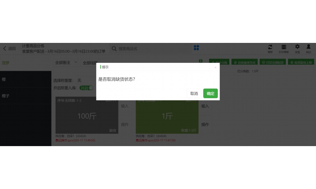 食品类供应链公司