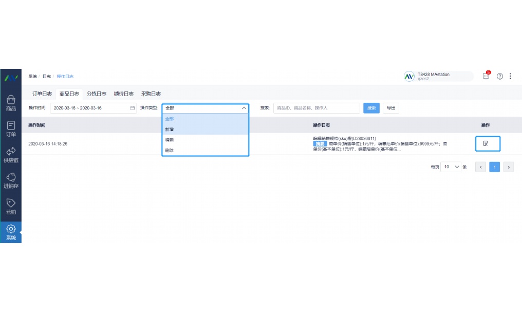 食品工厂供应链平台建设方案