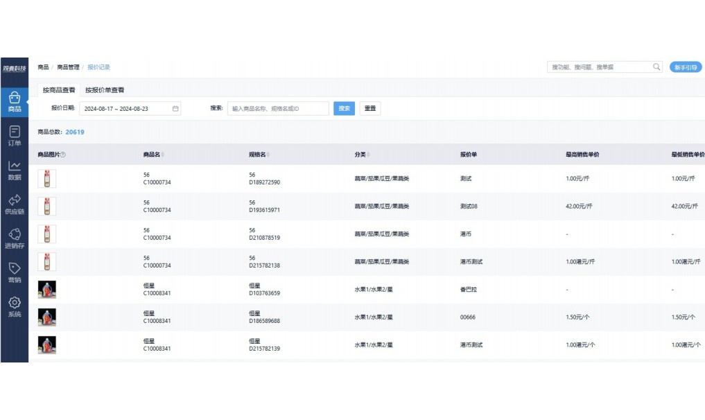 蔬菜购物小程序