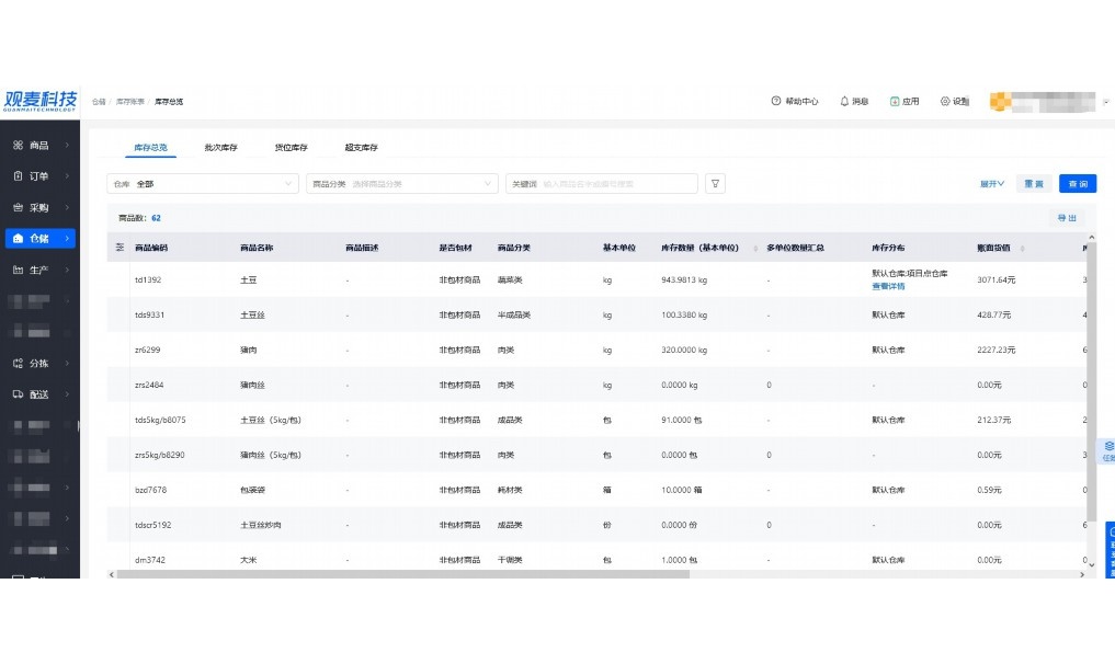 蔬菜下单小程序
