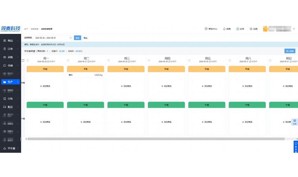 网上订蔬菜软件叫什么