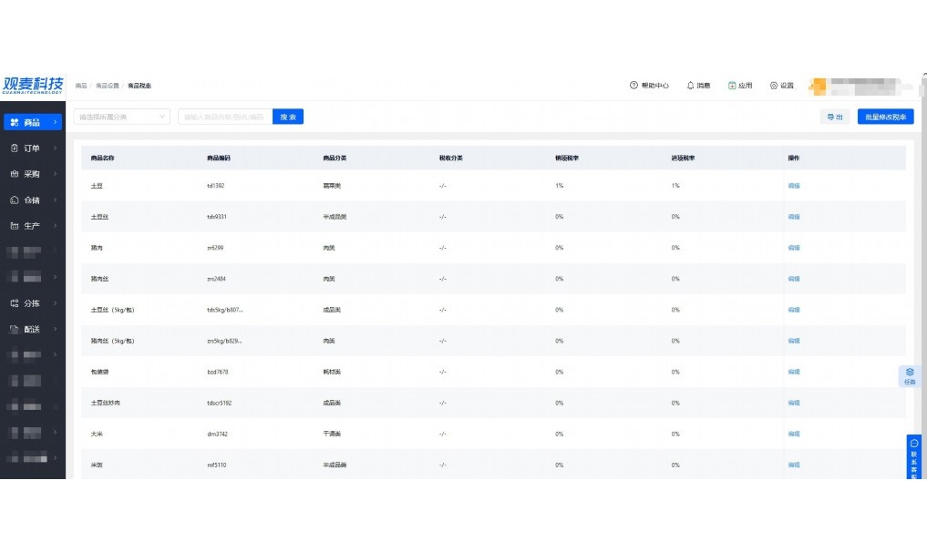 蔬菜配送小程序制作