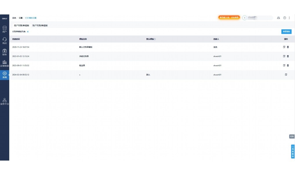 蔬菜配送系统平台