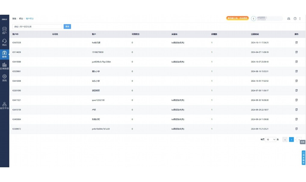 蔬菜账单汇总表格怎么制作