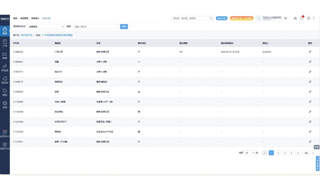 生鲜蔬菜订单小程序怎么做