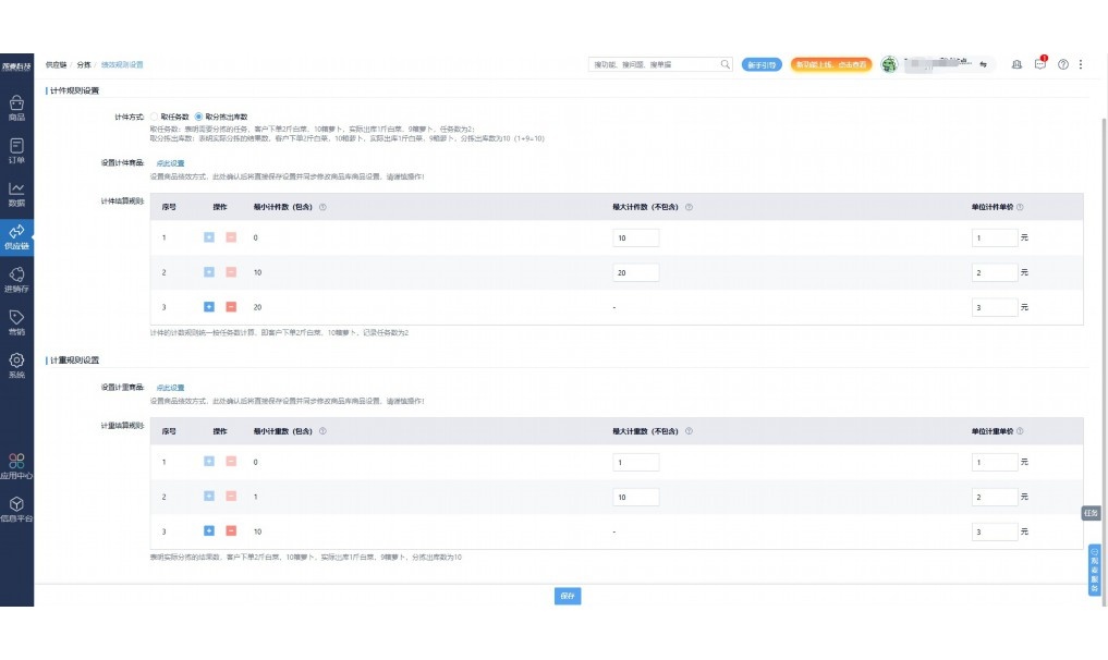 蔬菜供应小程序开发平台