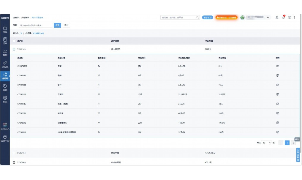 蔬菜配送小程序制作