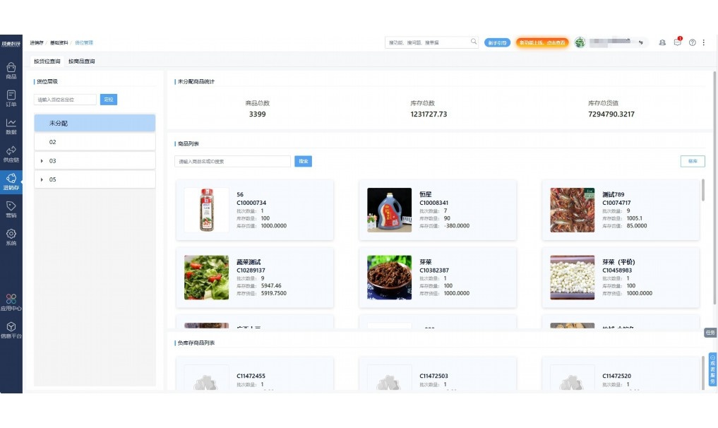 蔬菜批发小程序