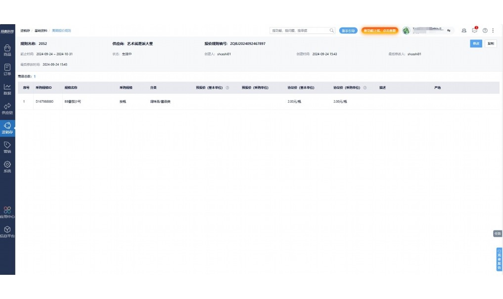 配送蔬菜平台系统设计