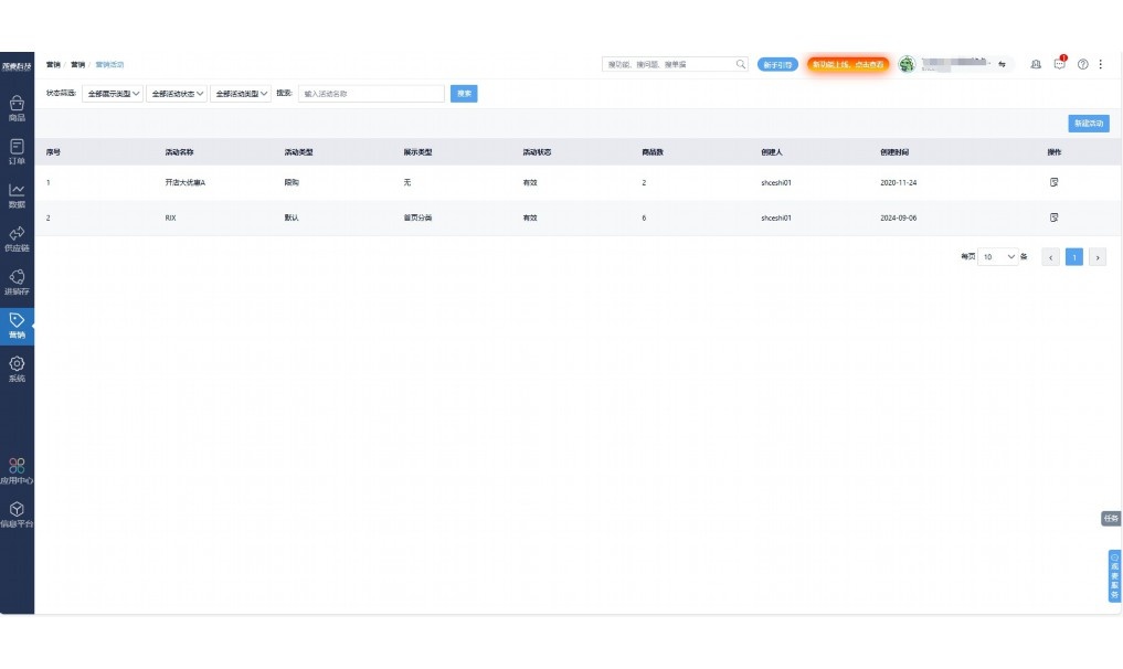 配送蔬菜平台系统有哪些