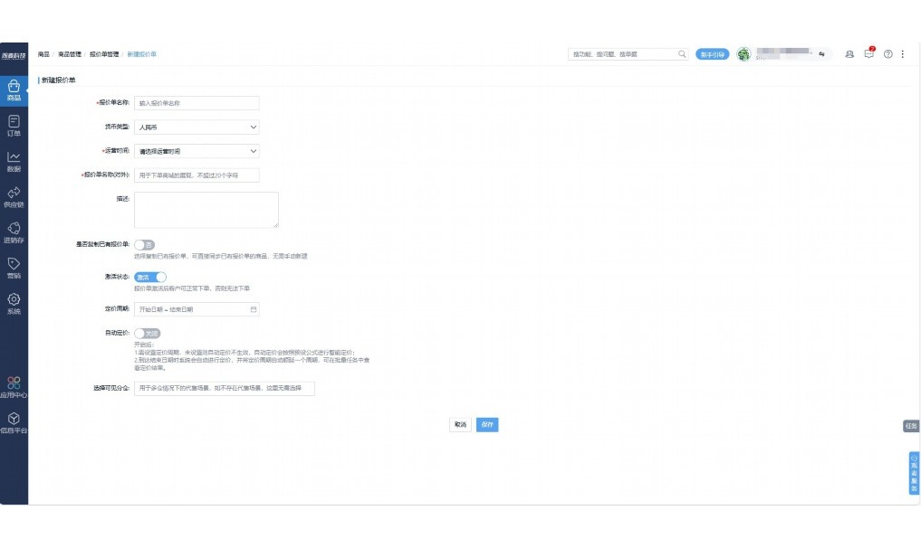 配送蔬菜的小程序