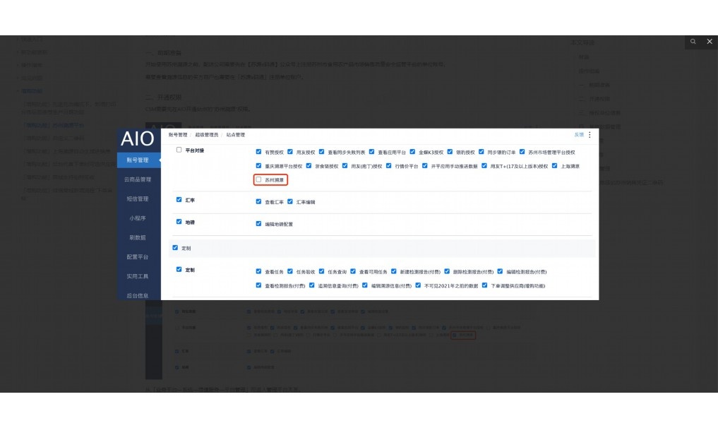 蔬菜配送app平台哪个好