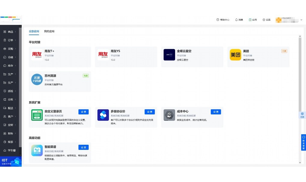 生鲜线上销售渠道有哪几种