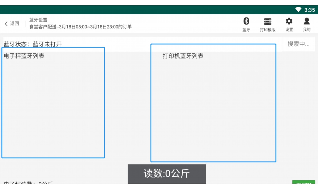 猪肉进货