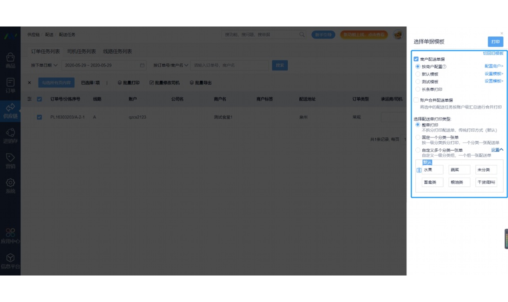 猪肉配送公司怎么开