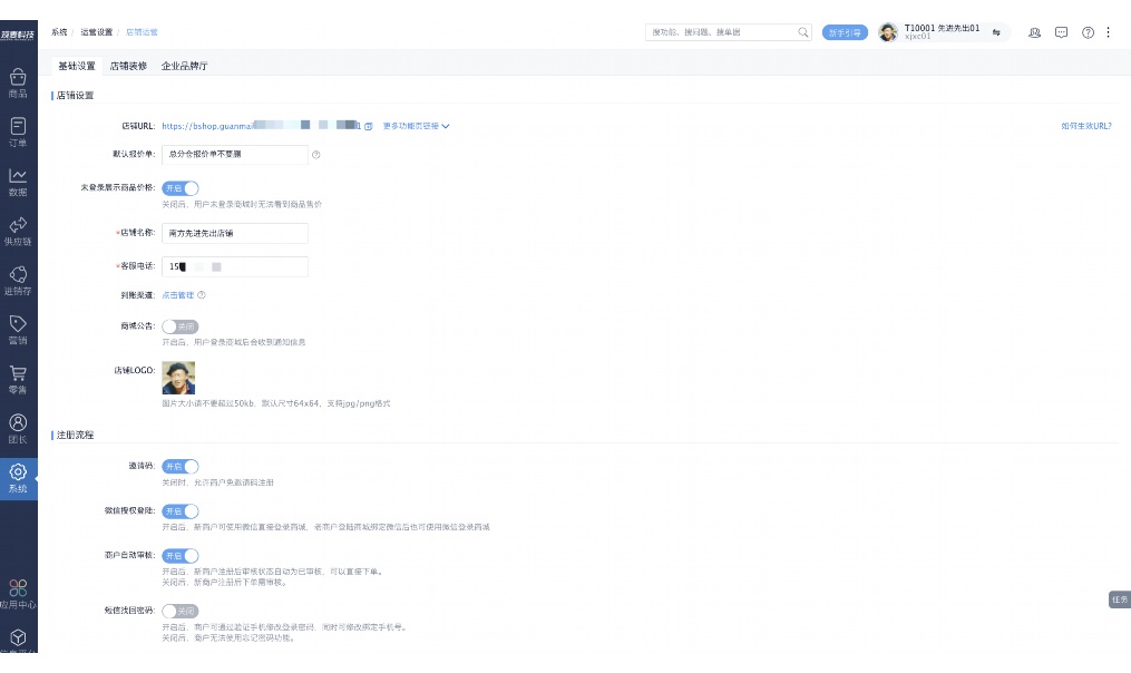 猪肉配送方案流程