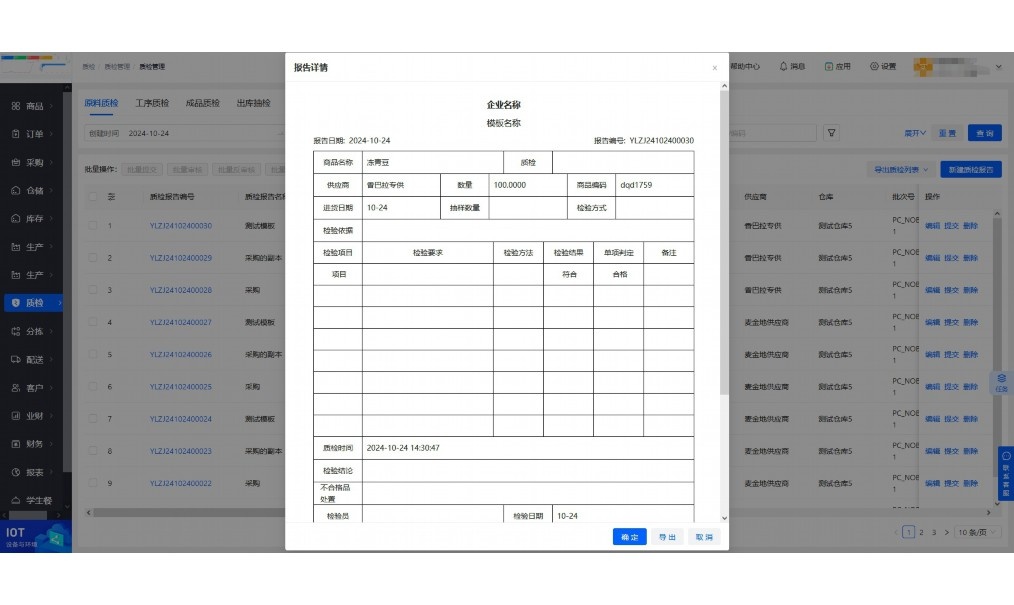 猪肉配送图片