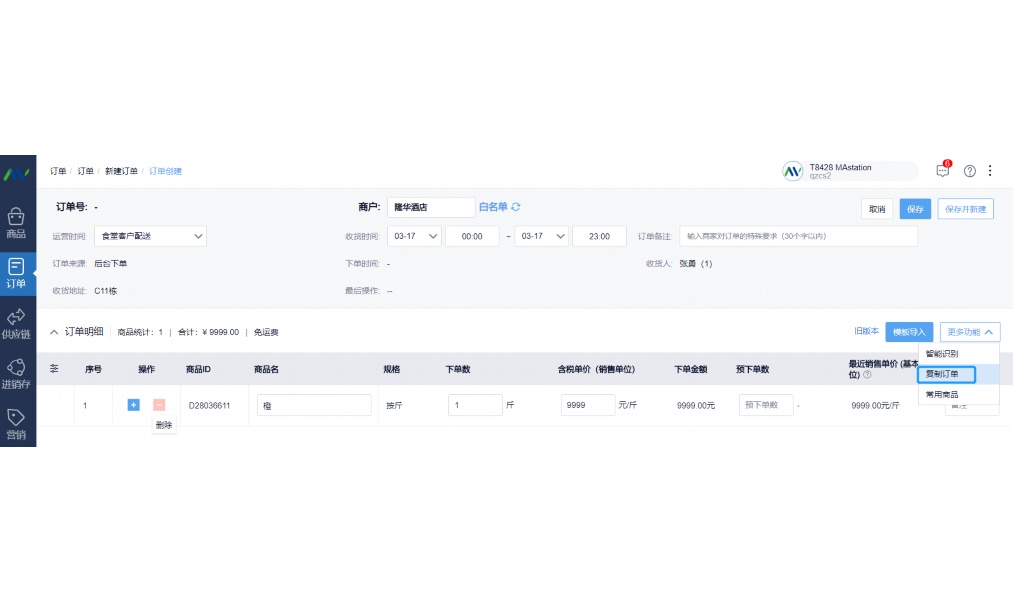 微信小程序卖水果怎么样