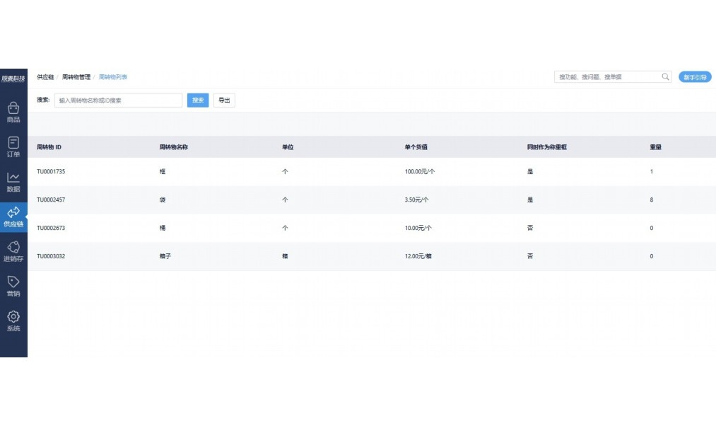 商城小程序开发制作