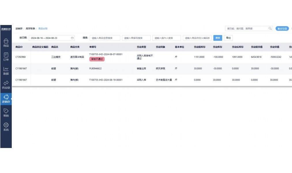 微信小程序配送