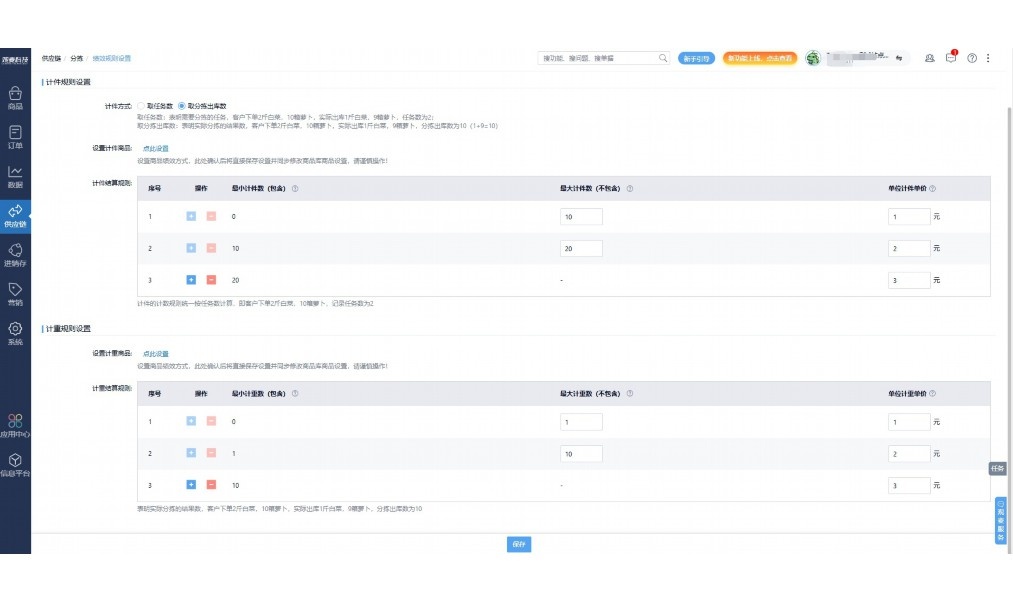 进销存app