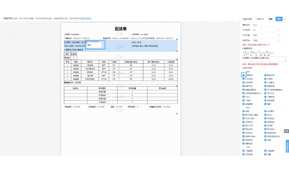 酒水配送app