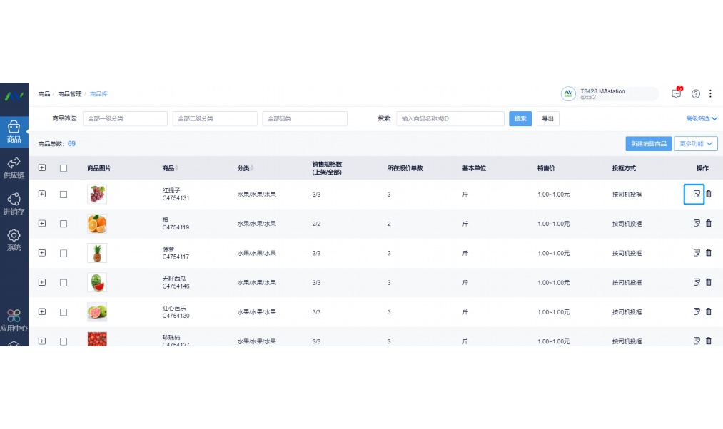 国家食品安全抽样任务大平台