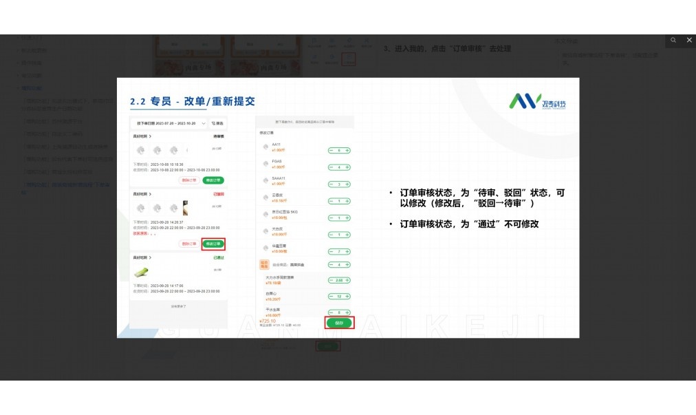 水果农产品配送系统图