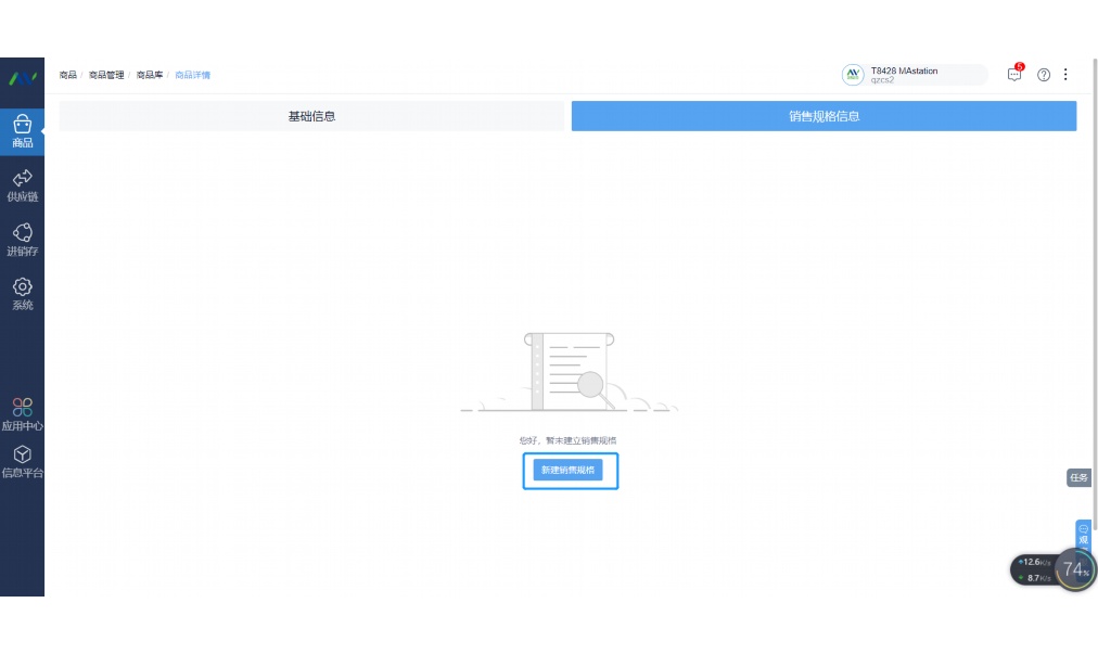 蔬菜生鲜配送公司简介