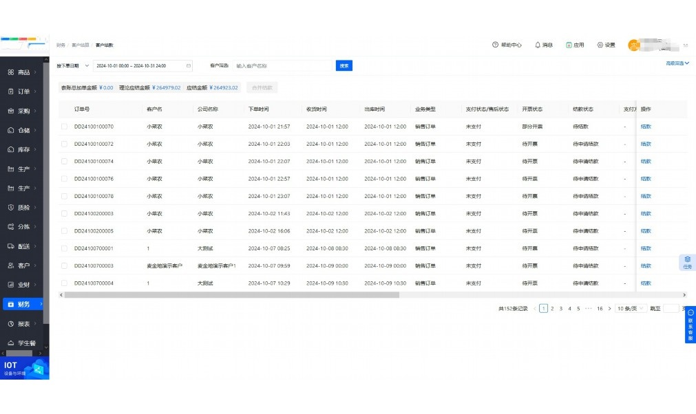 生鲜蔬菜配送app