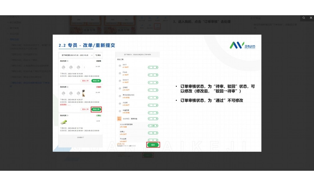 江门买菜送菜app