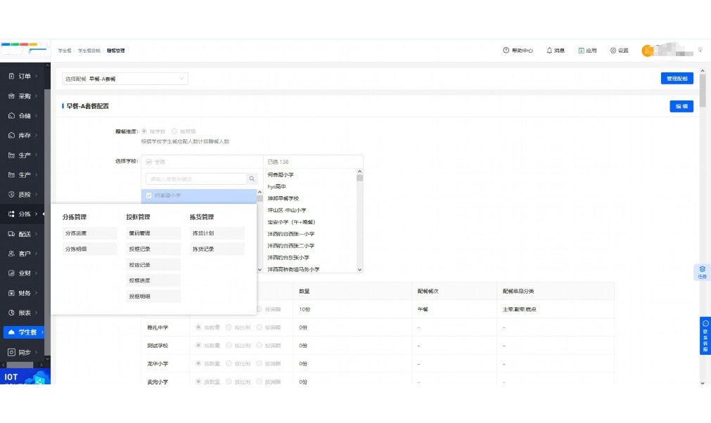 临沂蔬菜配送哪家好