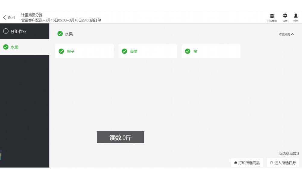同城便民信息微信小程序