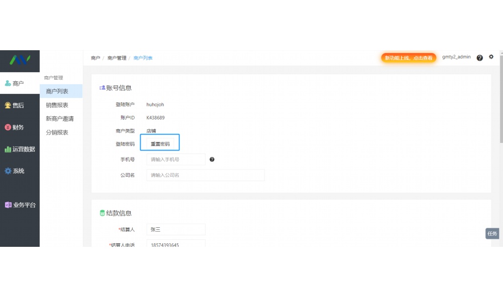 生鲜配送小程序介绍