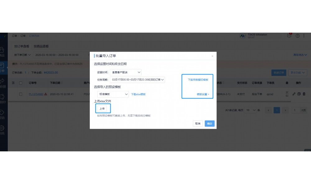 微信小程序如何实现商家配送