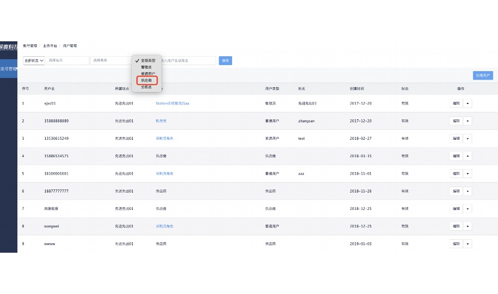 生鲜配送平台app