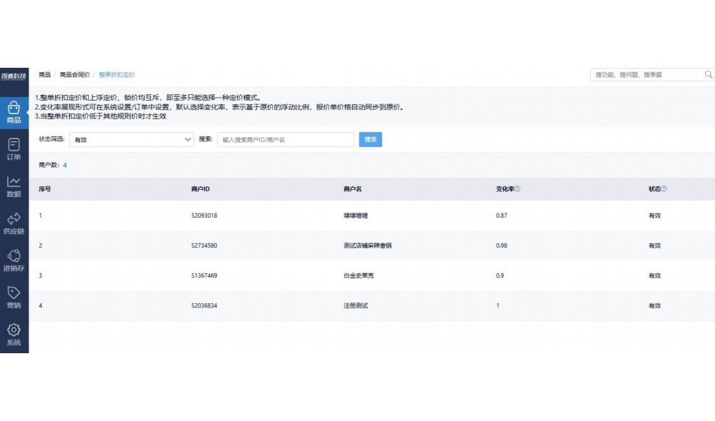 生鲜配送系统源码