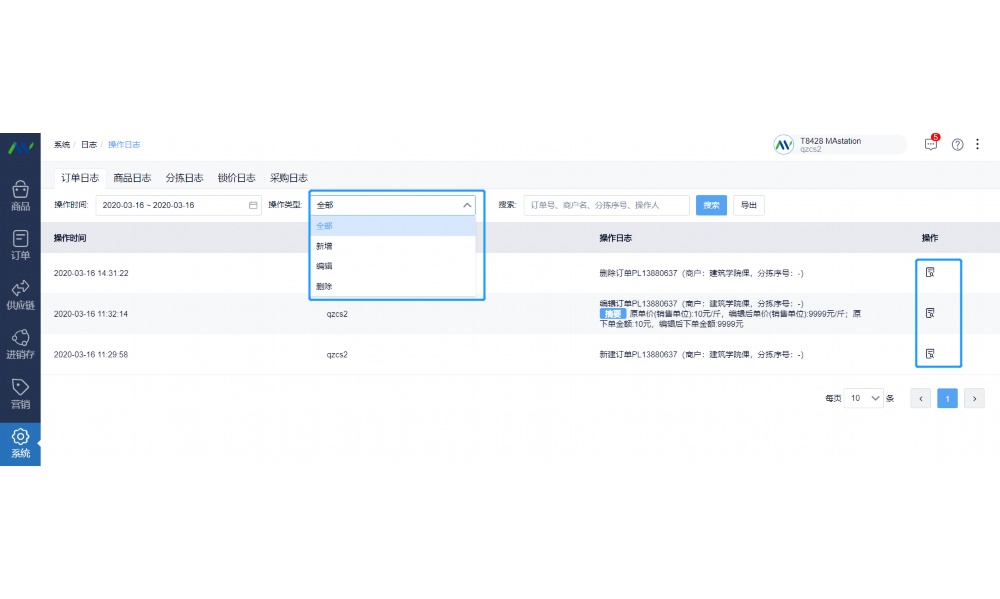 生鲜配送公司