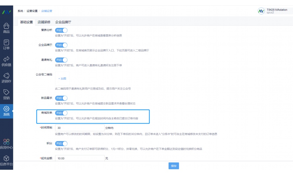净菜加工配送公司