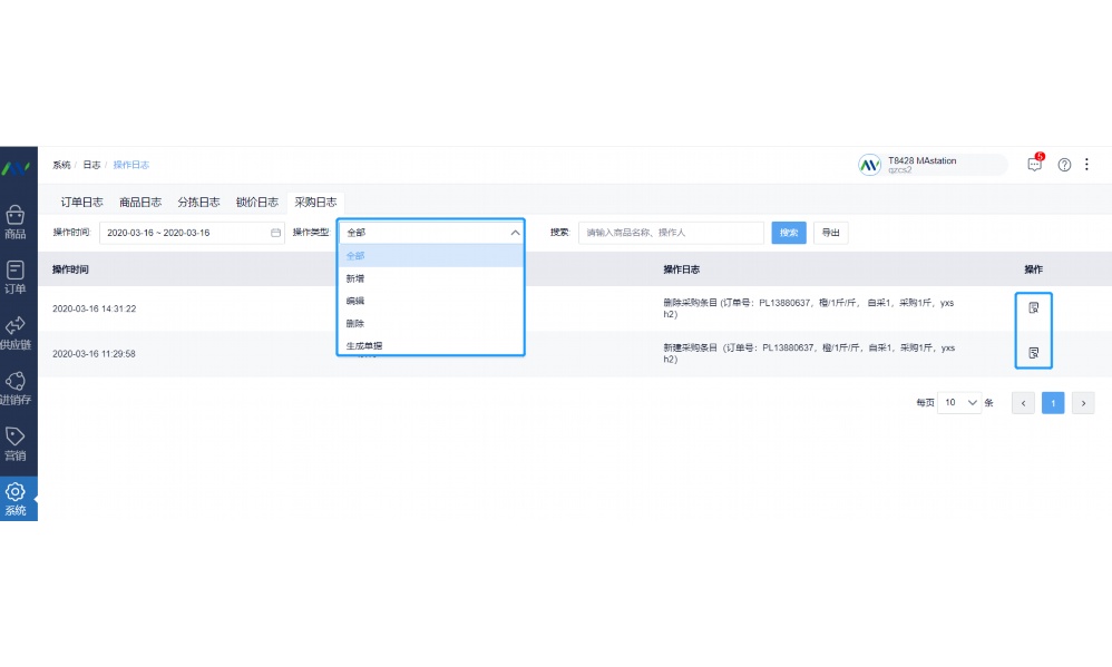 生鲜配送平台app