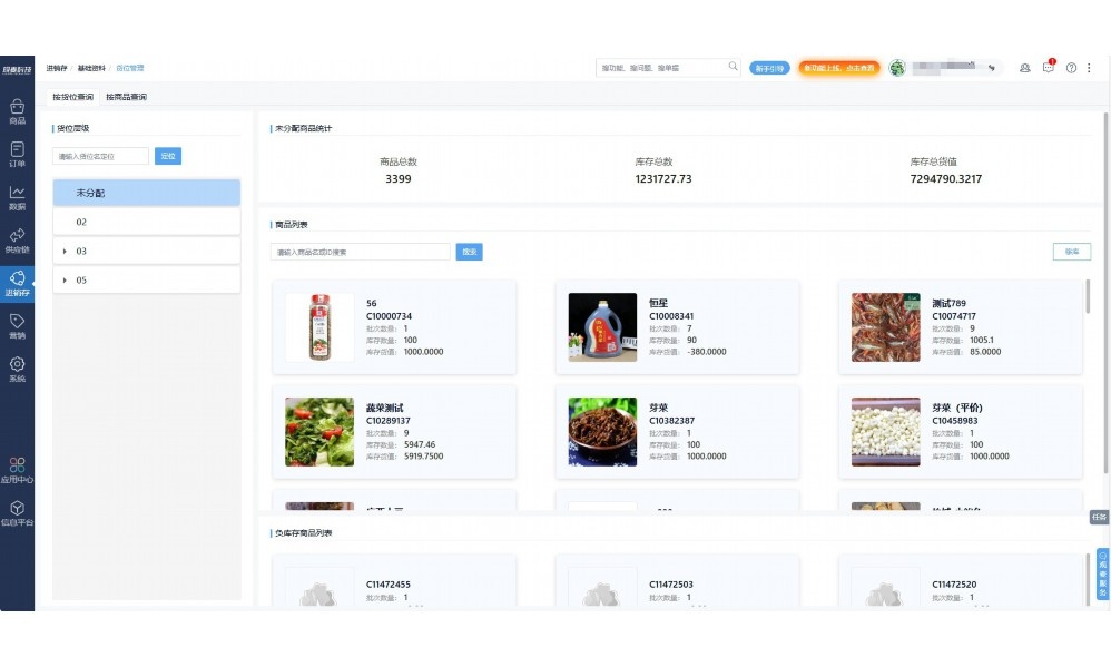 配送软件app