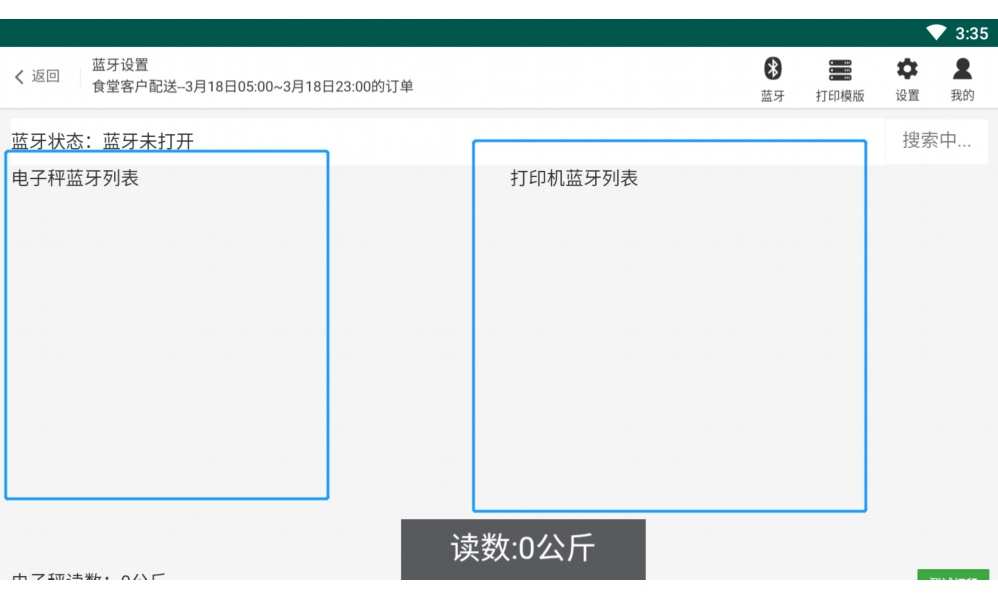 生鲜配送平台app