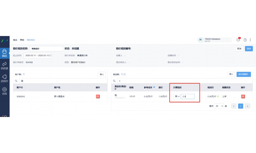 分拣app官方下载